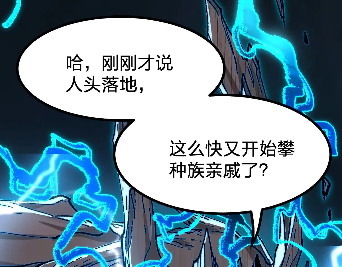 第289话 再遇 第135页