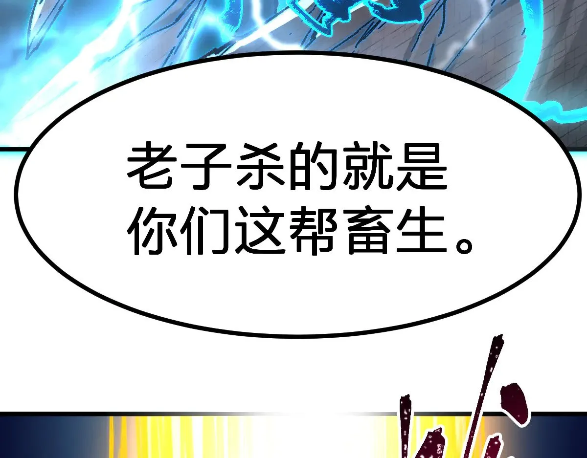 第289话 再遇 第139页