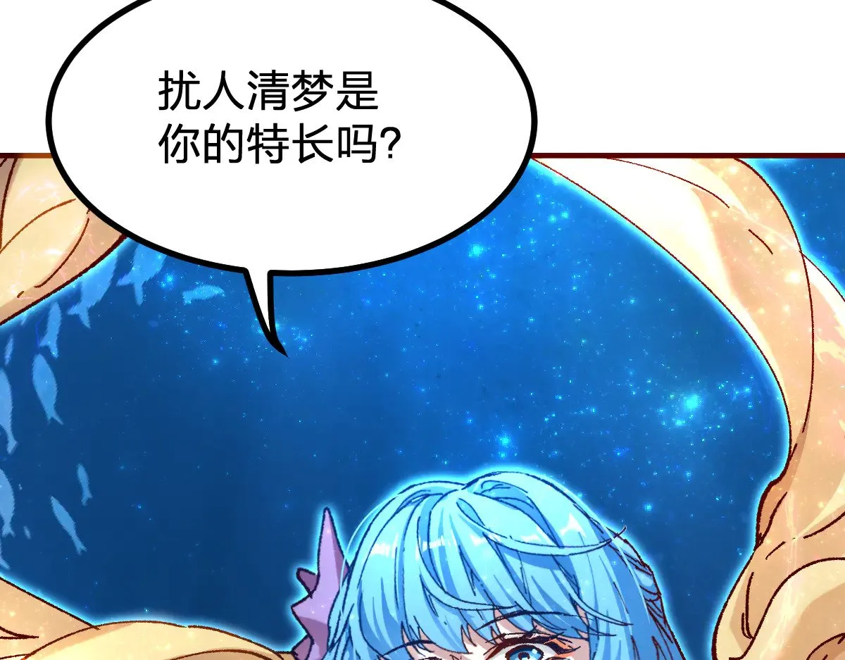 第289话 再遇 第152页