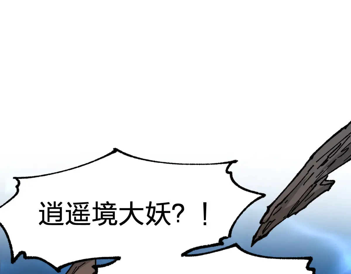 第290话 故事的开始和结束 第1页