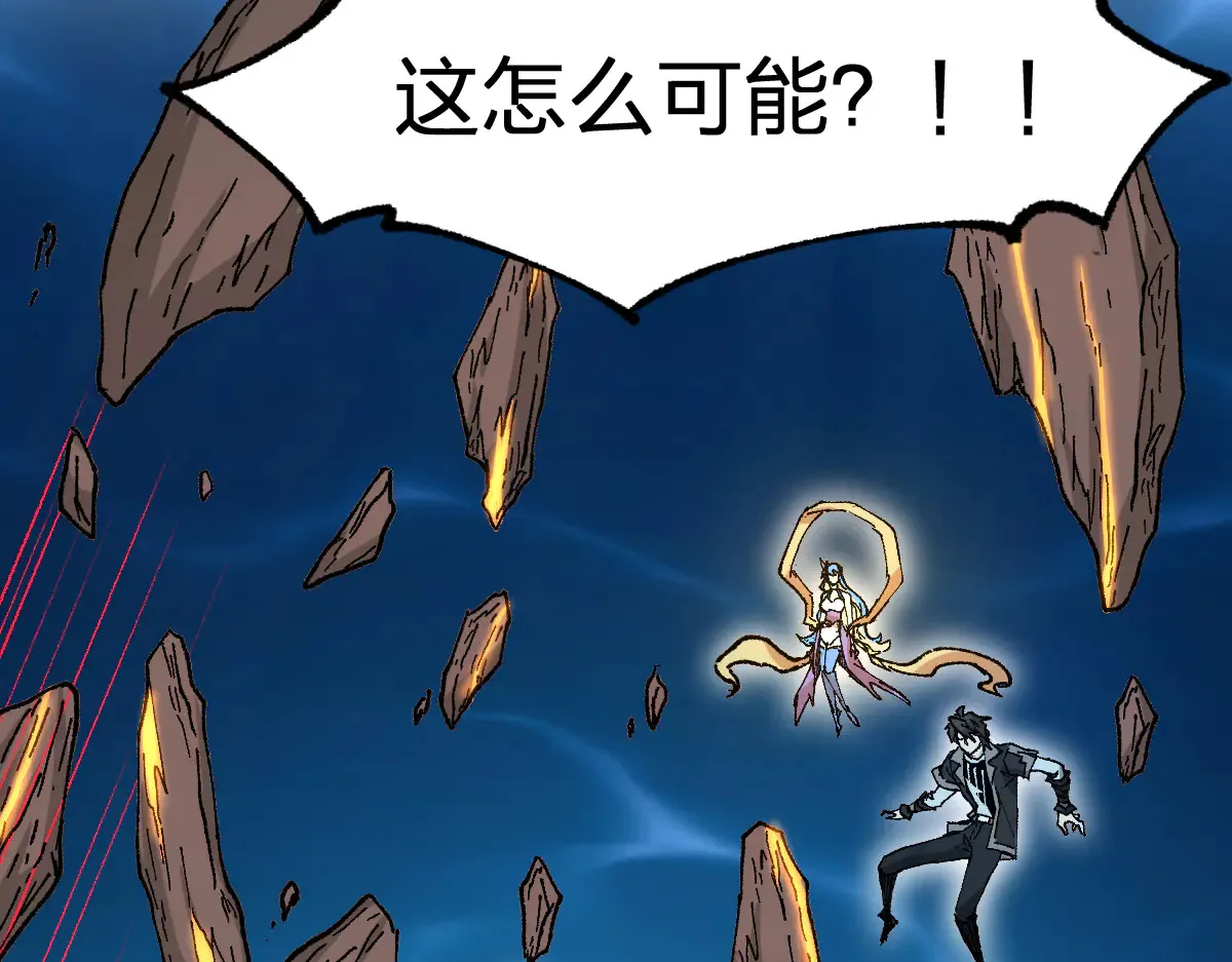 第290话 故事的开始和结束 第2页