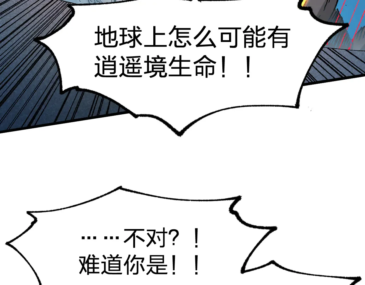 第290话 故事的开始和结束 第4页