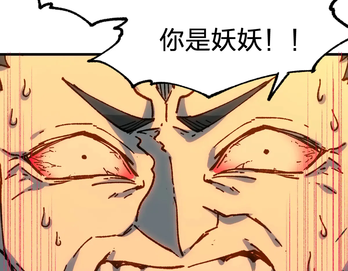 第290话 故事的开始和结束 第5页