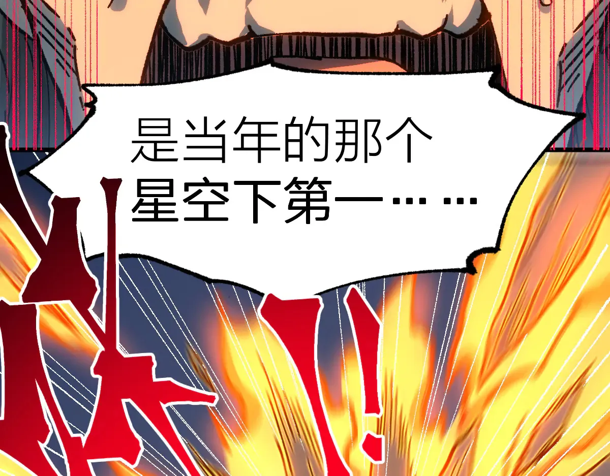 第290话 故事的开始和结束 第6页