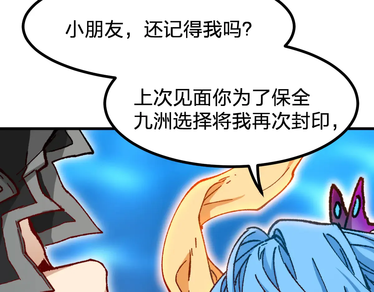 第290话 故事的开始和结束 第20页