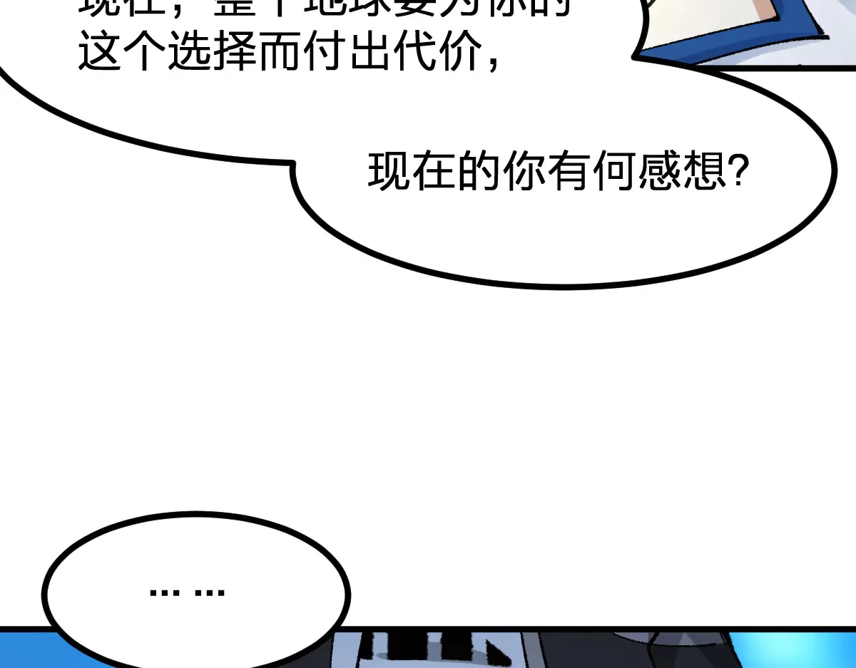 第290话 故事的开始和结束 第22页