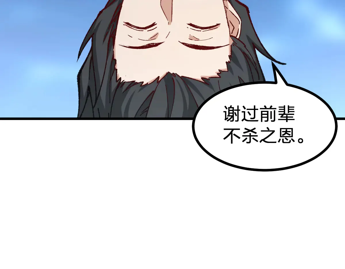 第290话 故事的开始和结束 第24页