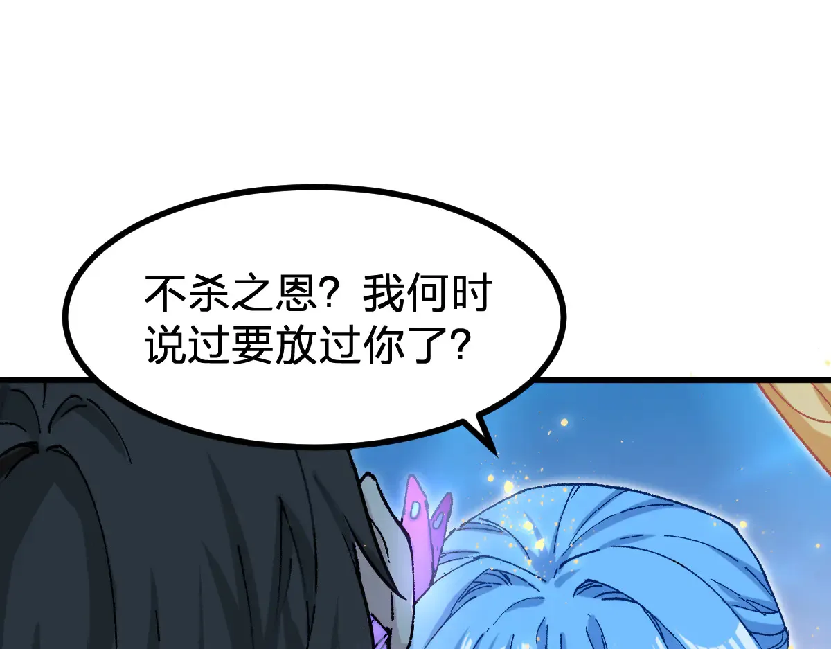 第290话 故事的开始和结束 第26页