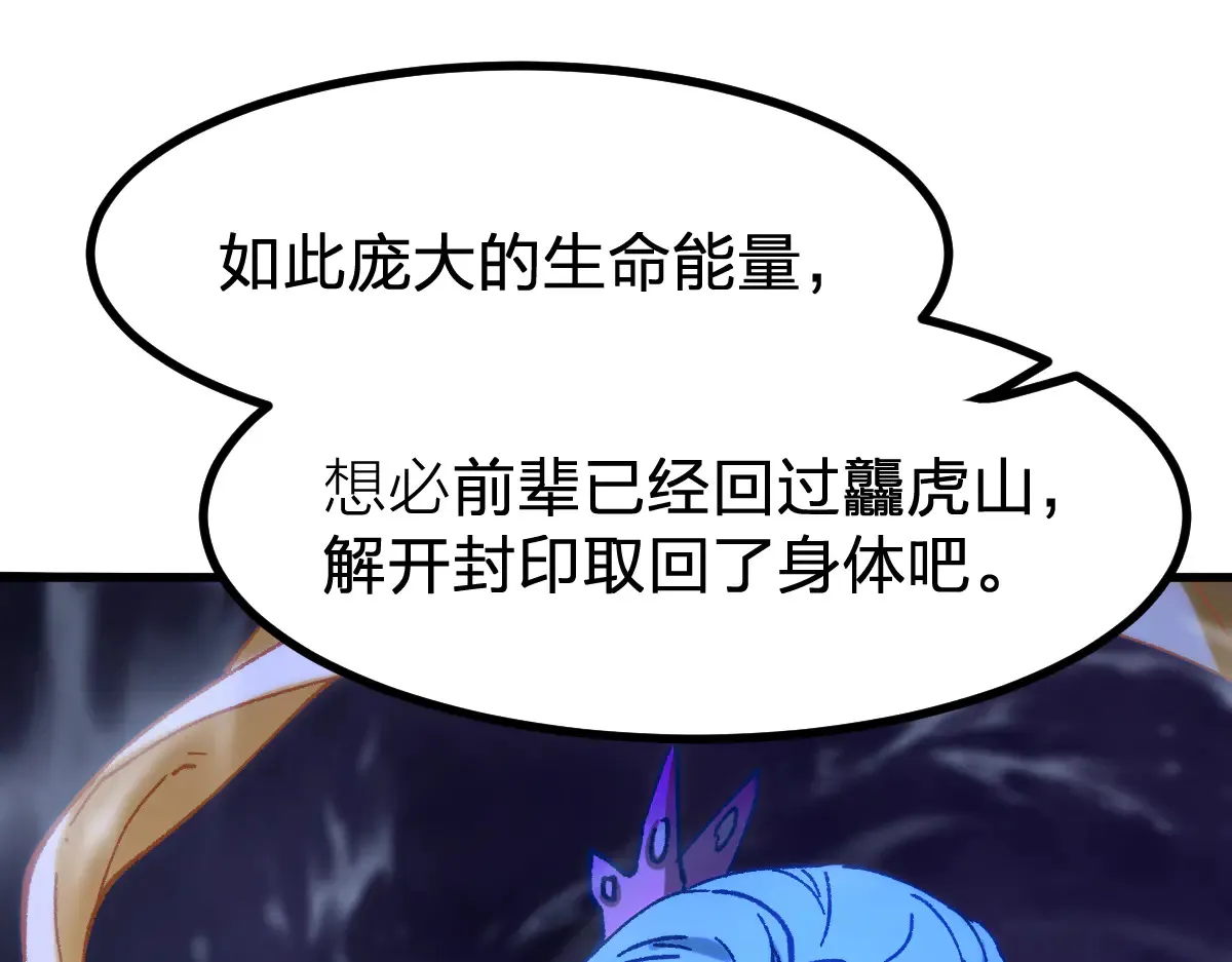 第290话 故事的开始和结束 第28页