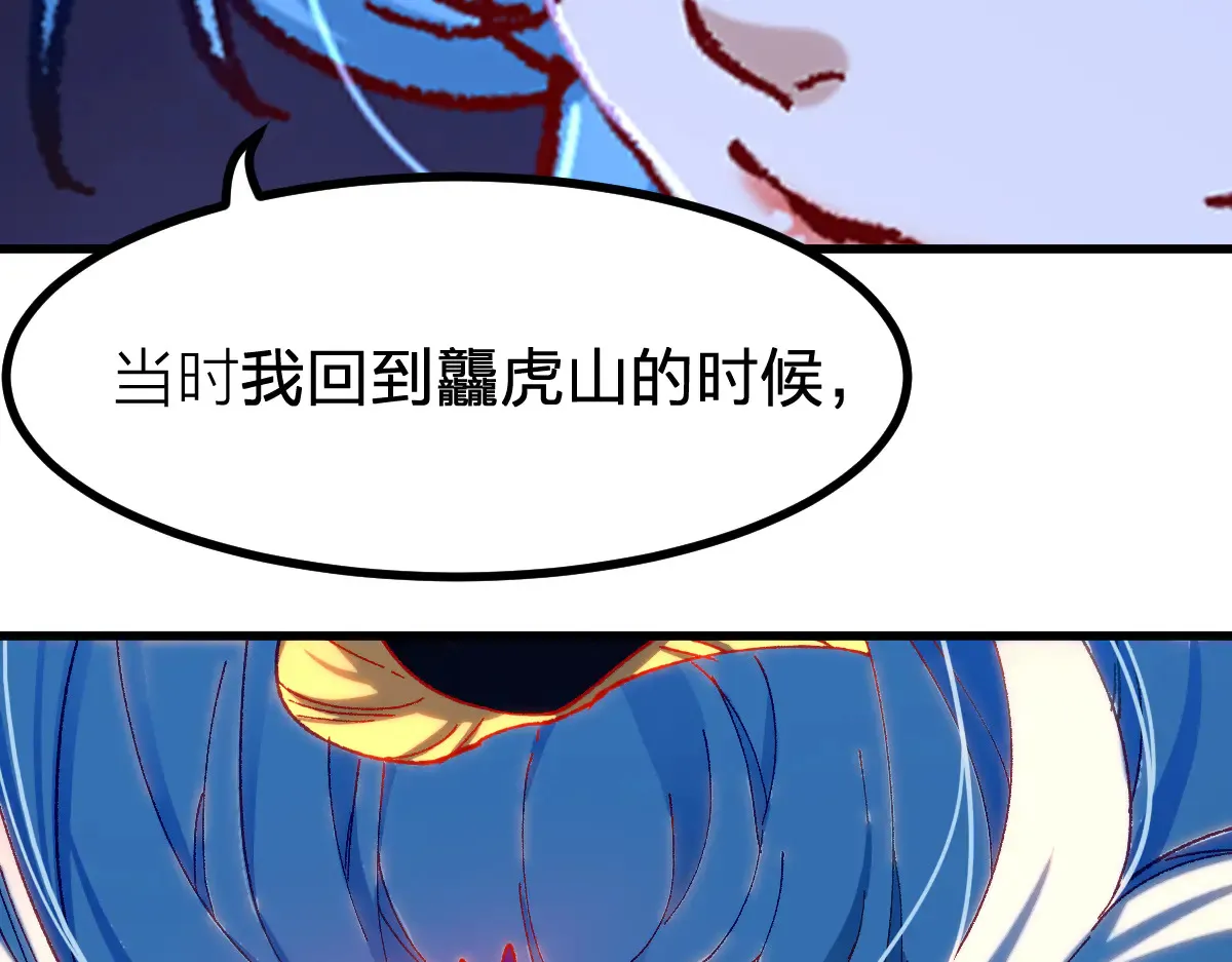 第290话 故事的开始和结束 第32页
