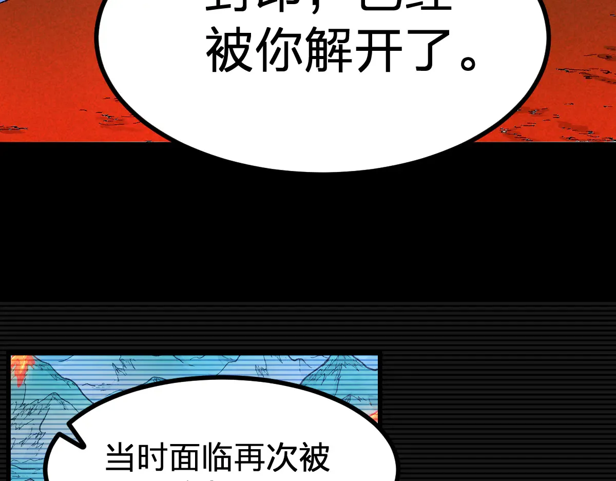 第290话 故事的开始和结束 第35页
