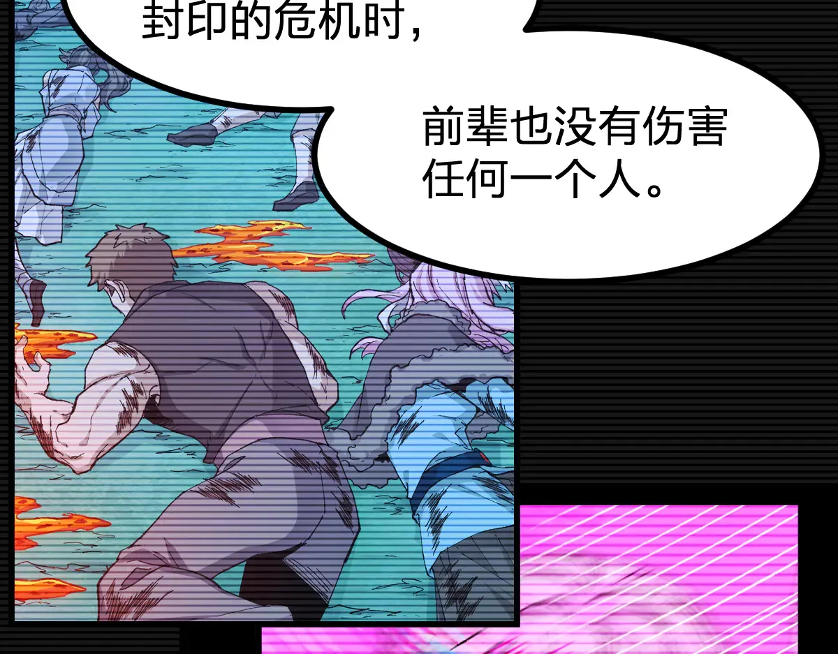 第290话 故事的开始和结束 第36页