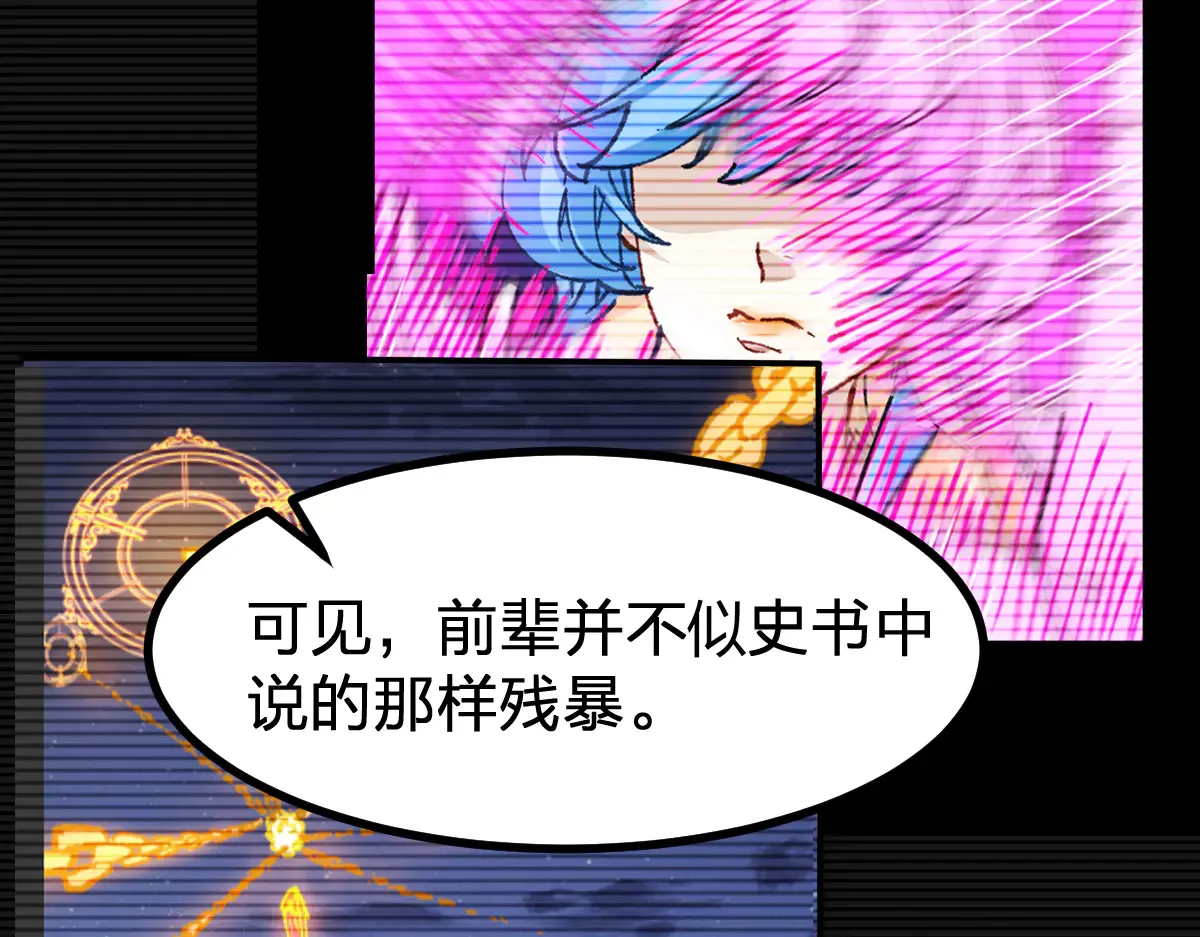 第290话 故事的开始和结束 第37页