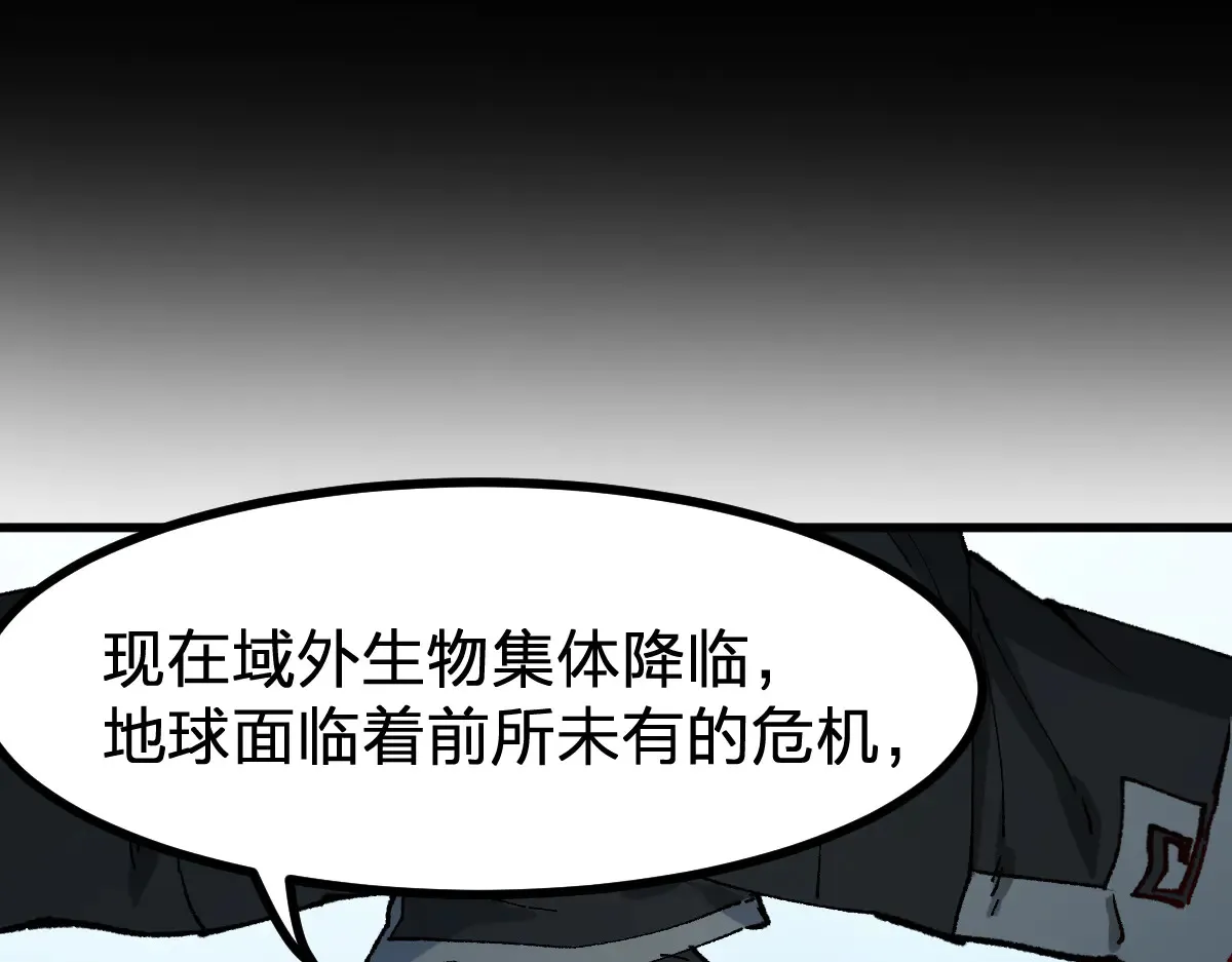 第290话 故事的开始和结束 第39页