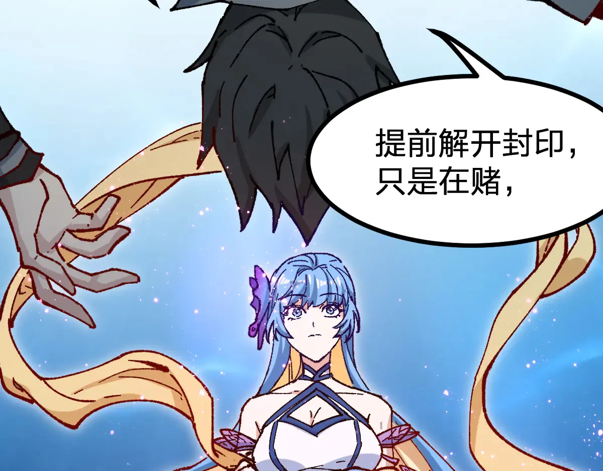 第290话 故事的开始和结束 第40页