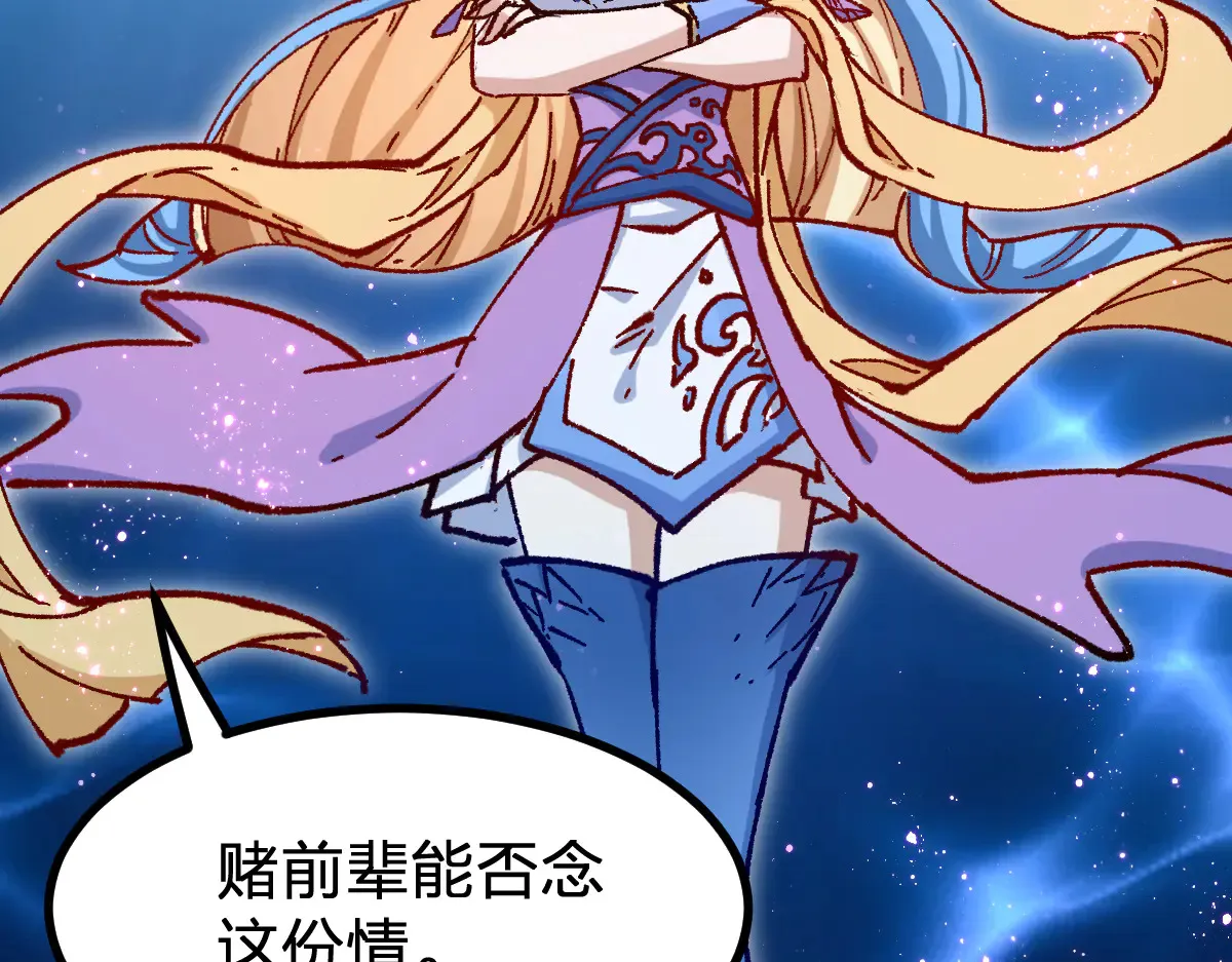 第290话 故事的开始和结束 第41页