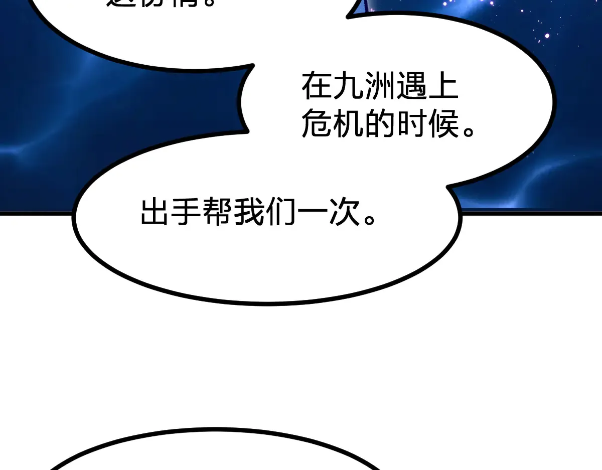 第290话 故事的开始和结束 第42页