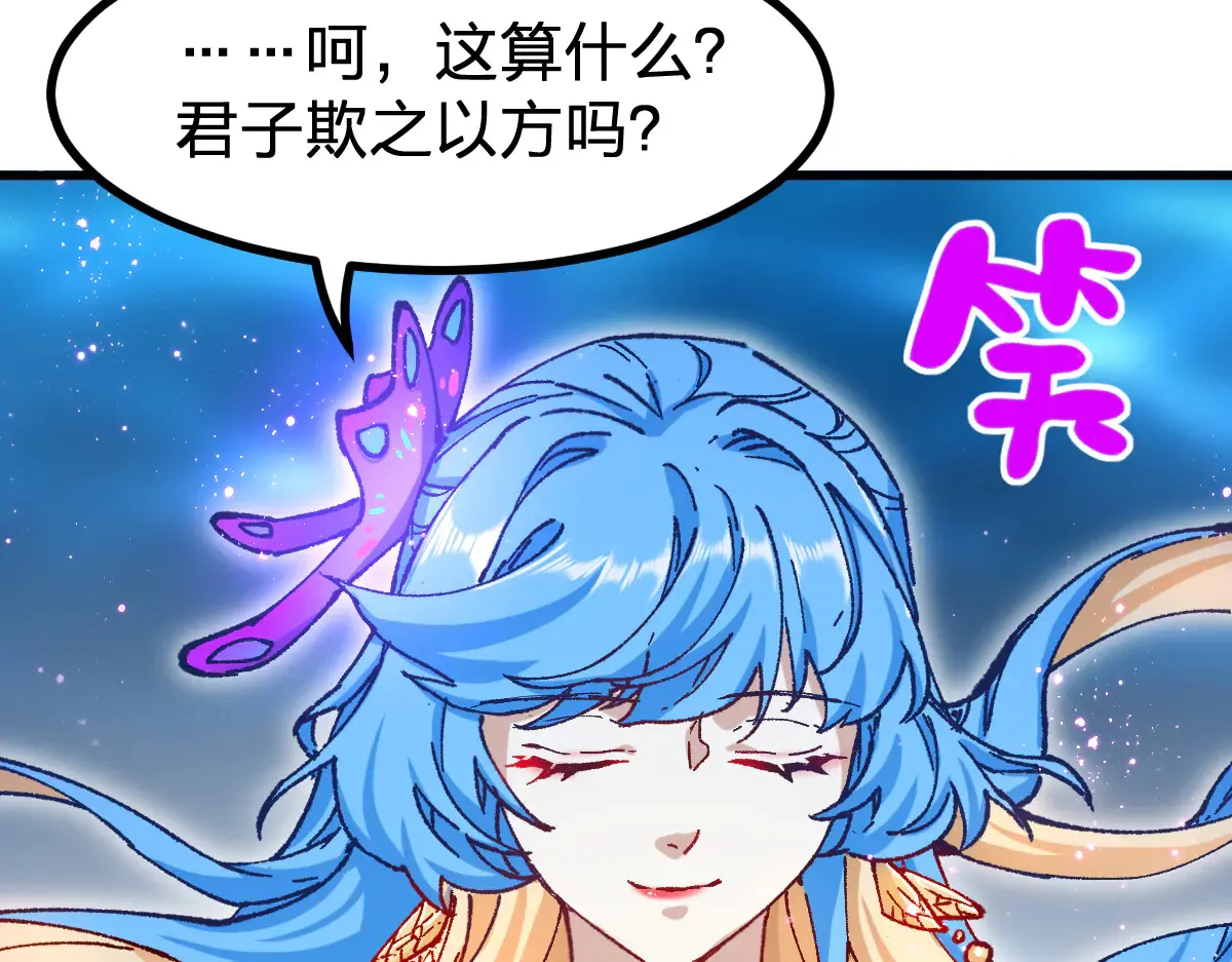 第290话 故事的开始和结束 第43页