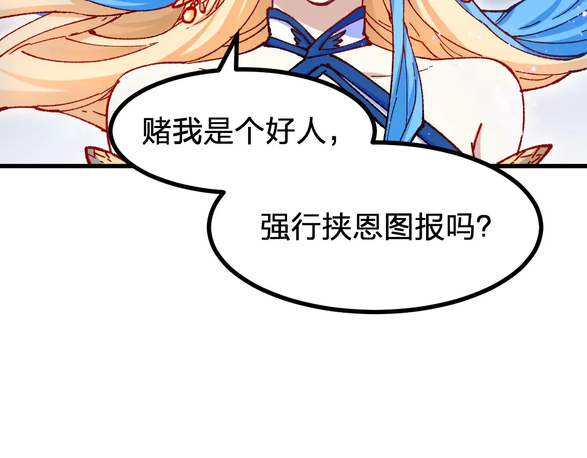 第290话 故事的开始和结束 第44页
