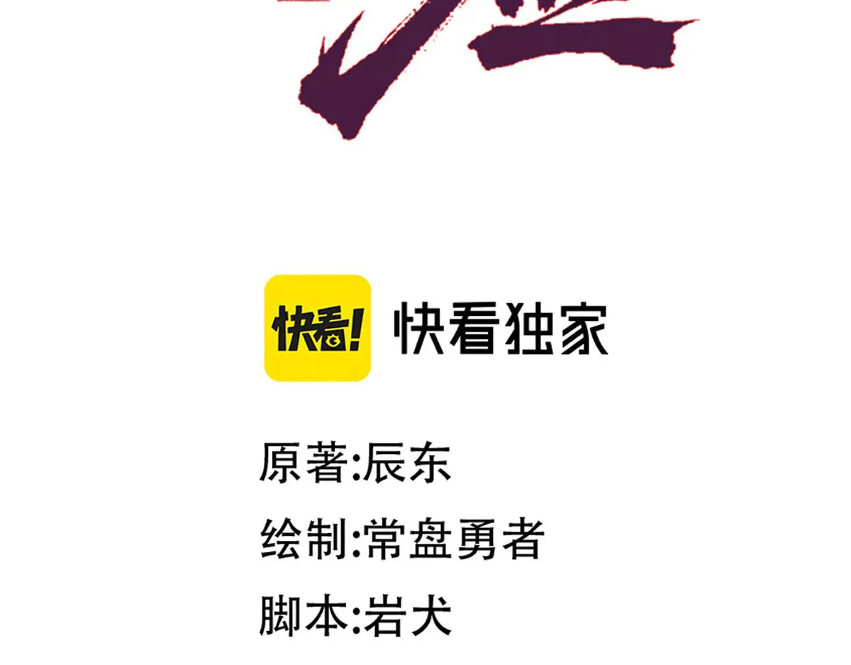 第290话 故事的开始和结束 第54页