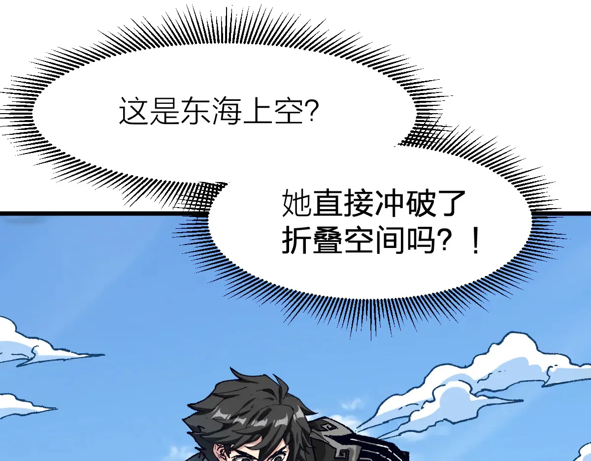 第290话 故事的开始和结束 第63页