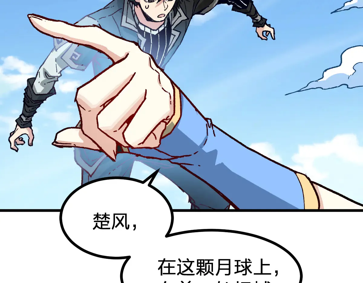 第290话 故事的开始和结束 第64页