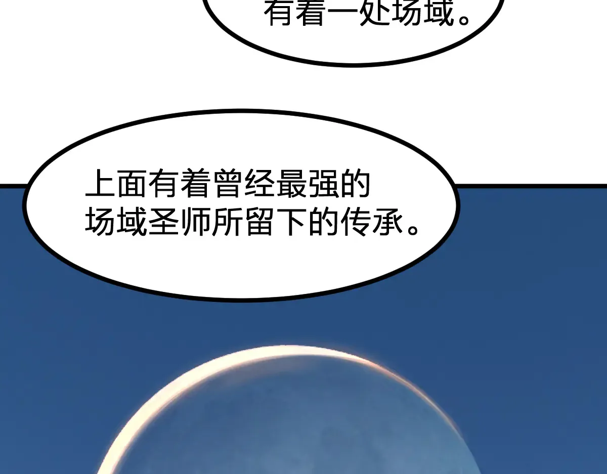 第290话 故事的开始和结束 第65页