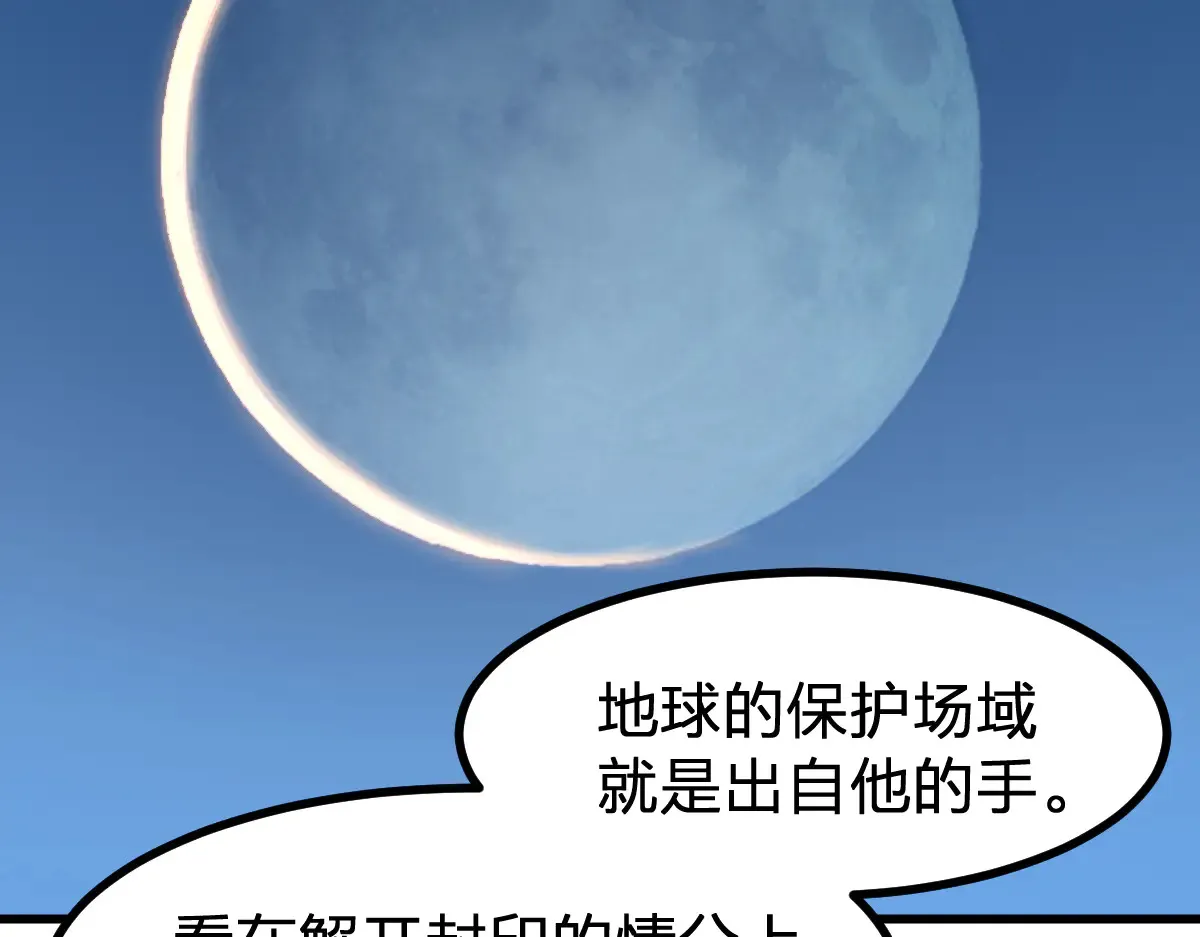 第290话 故事的开始和结束 第66页
