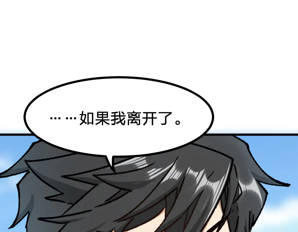 第290话 故事的开始和结束 第71页