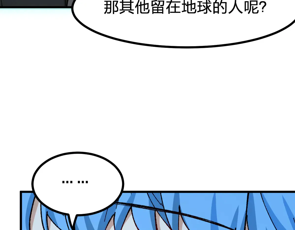 第290话 故事的开始和结束 第73页