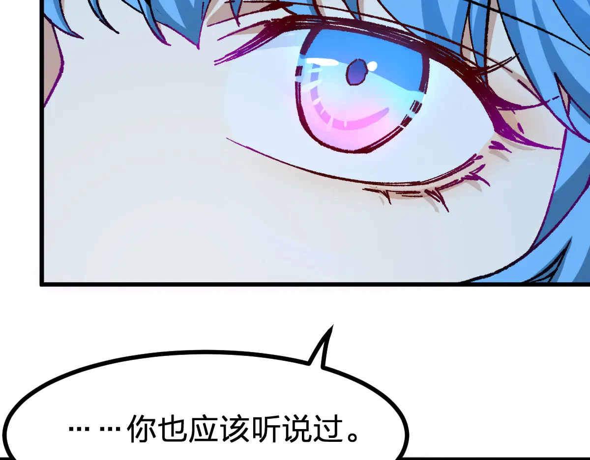 第290话 故事的开始和结束 第74页