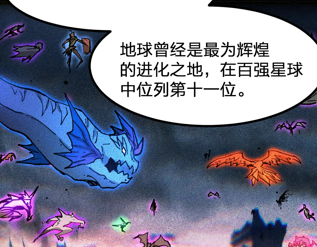 第290话 故事的开始和结束 第75页