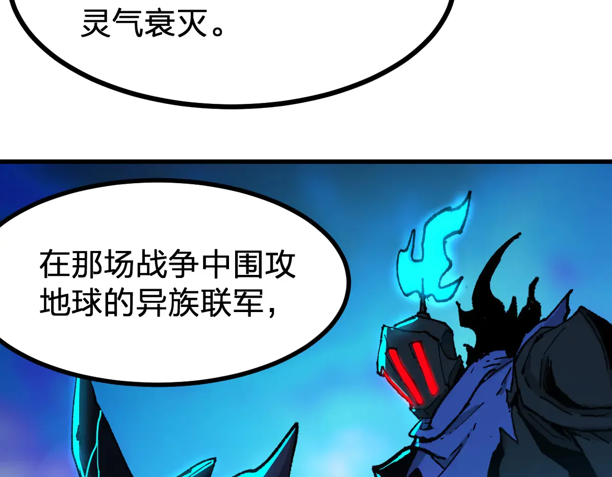 第290话 故事的开始和结束 第77页
