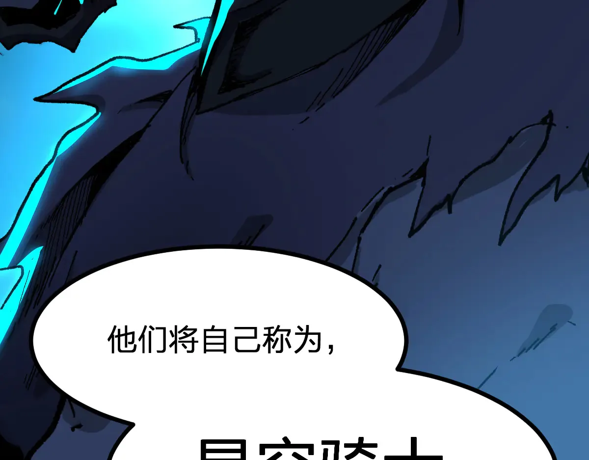 第290话 故事的开始和结束 第79页