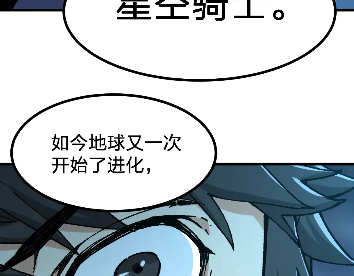 第290话 故事的开始和结束 第80页
