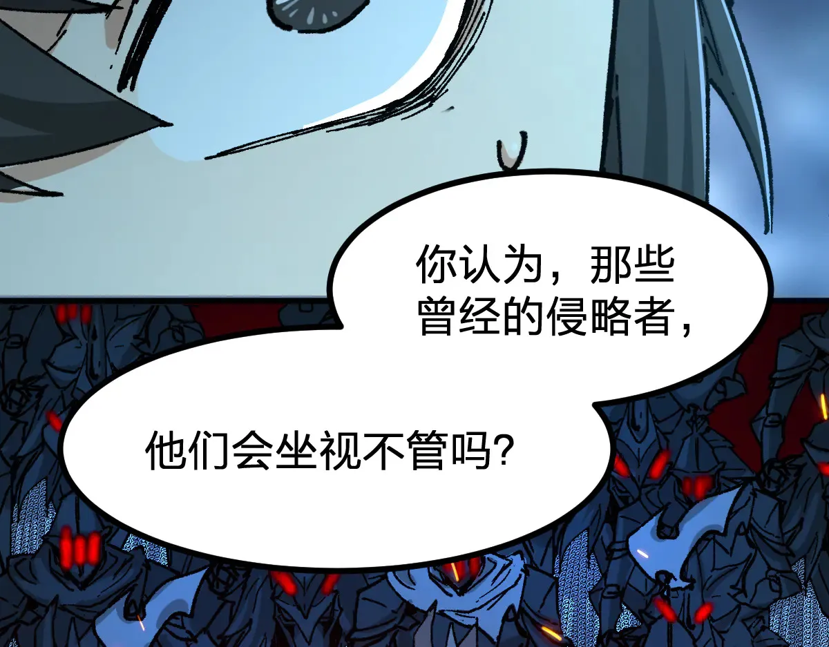 第290话 故事的开始和结束 第81页