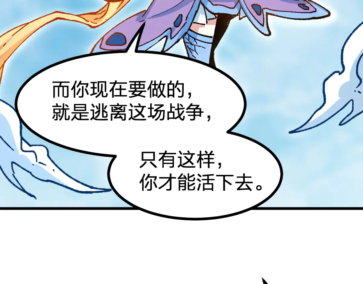 第290话 故事的开始和结束 第91页