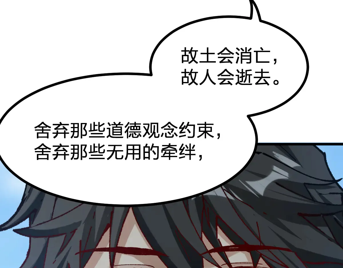 第290话 故事的开始和结束 第92页