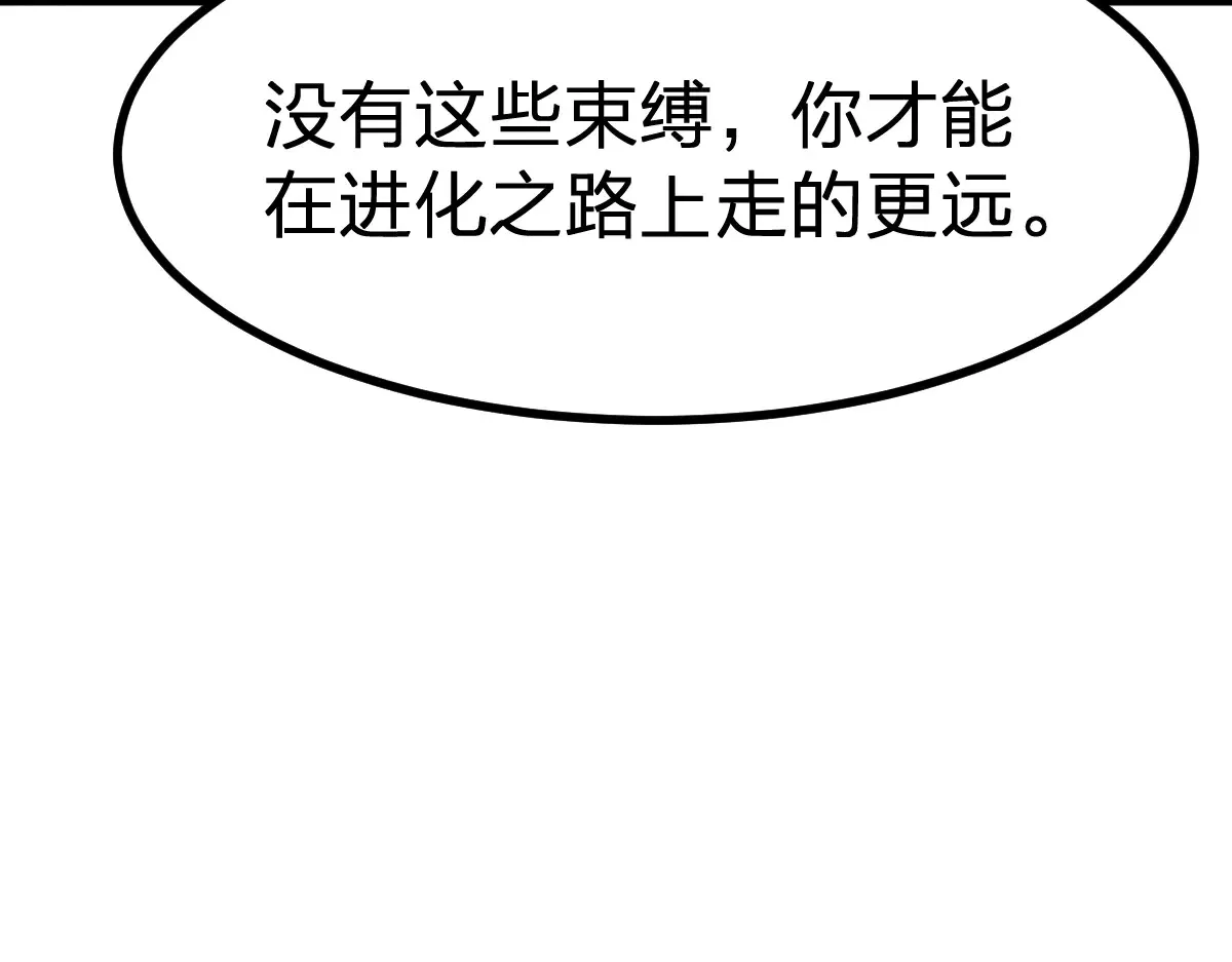 第290话 故事的开始和结束 第94页