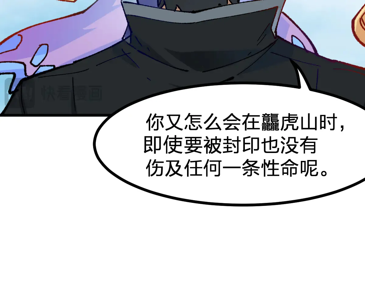 第290话 故事的开始和结束 第97页