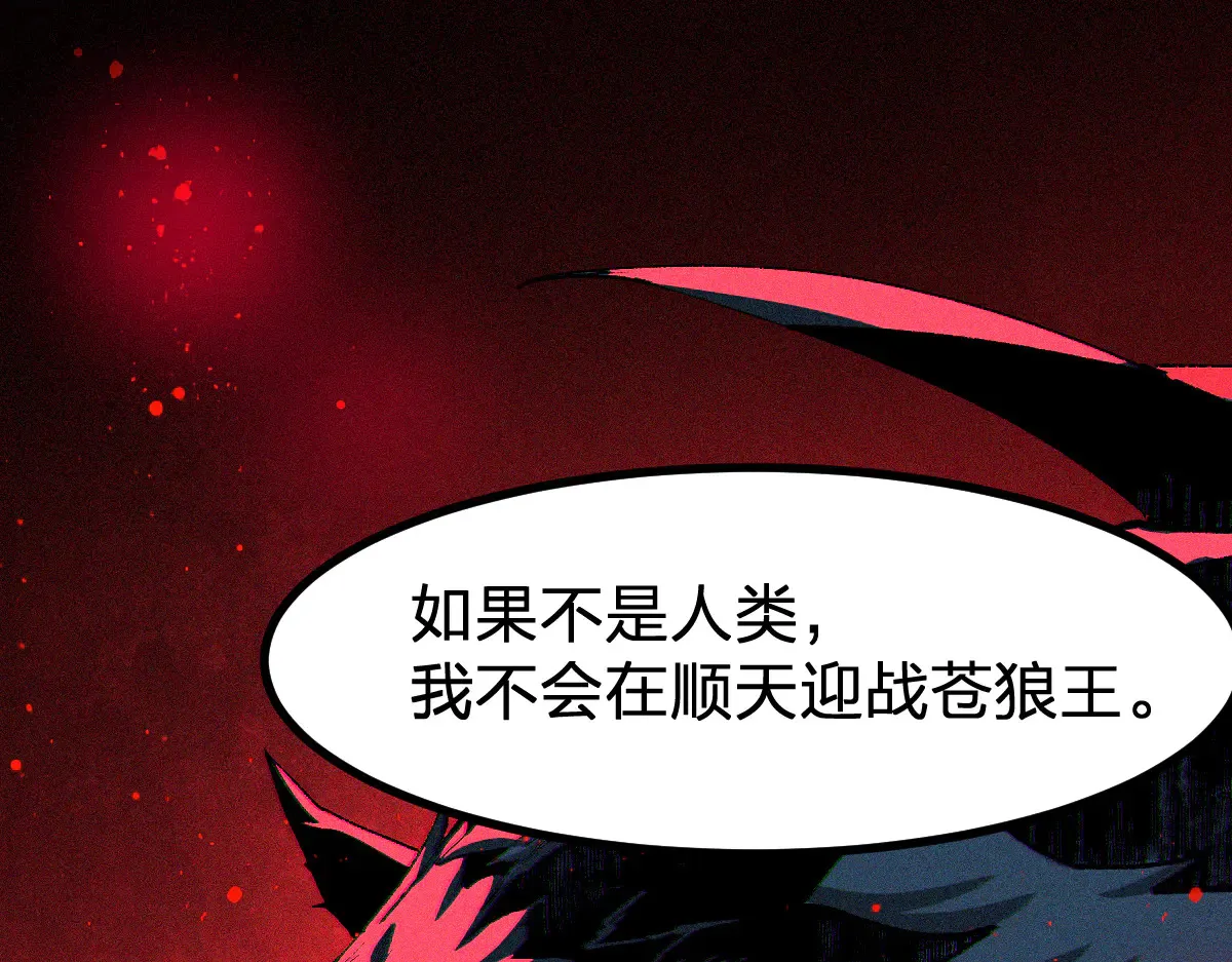 第290话 故事的开始和结束 第99页