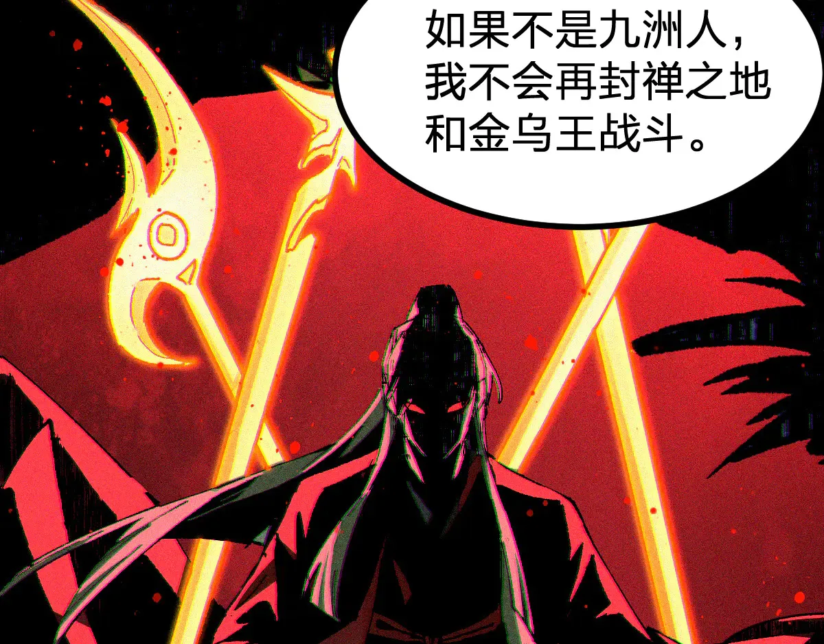 第290话 故事的开始和结束 第101页