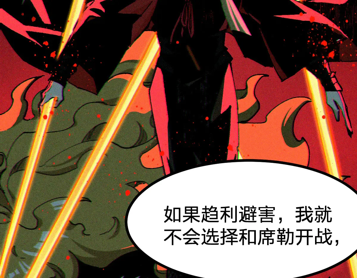 第290话 故事的开始和结束 第102页