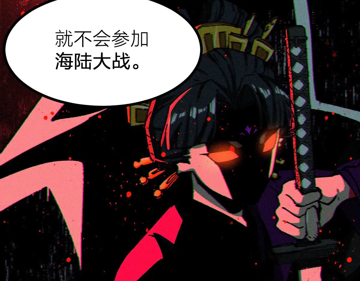 第290话 故事的开始和结束 第104页