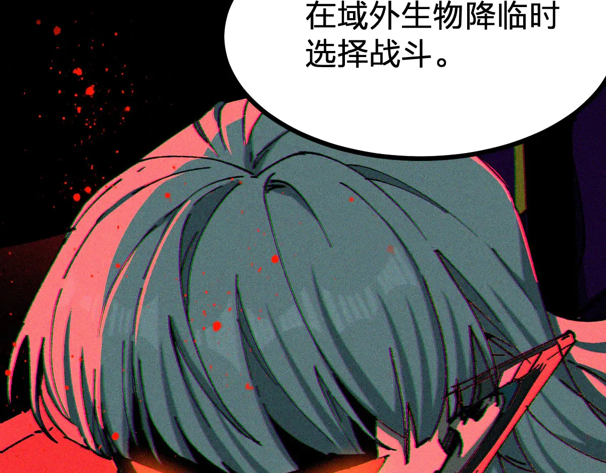 第290话 故事的开始和结束 第106页