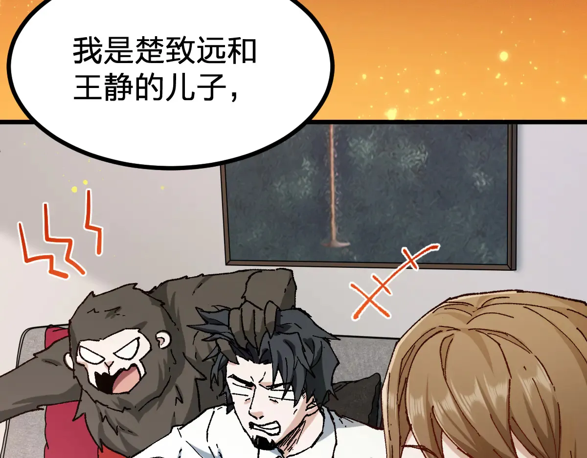 第290话 故事的开始和结束 第109页
