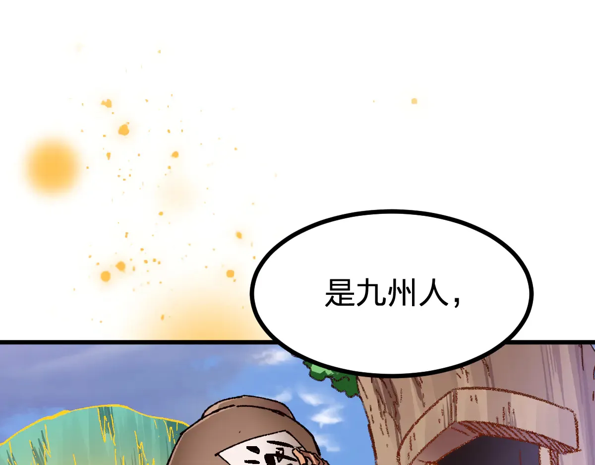 第290话 故事的开始和结束 第112页