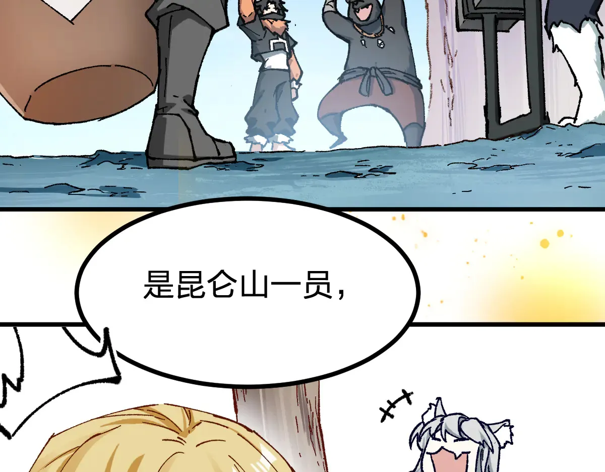 第290话 故事的开始和结束 第114页