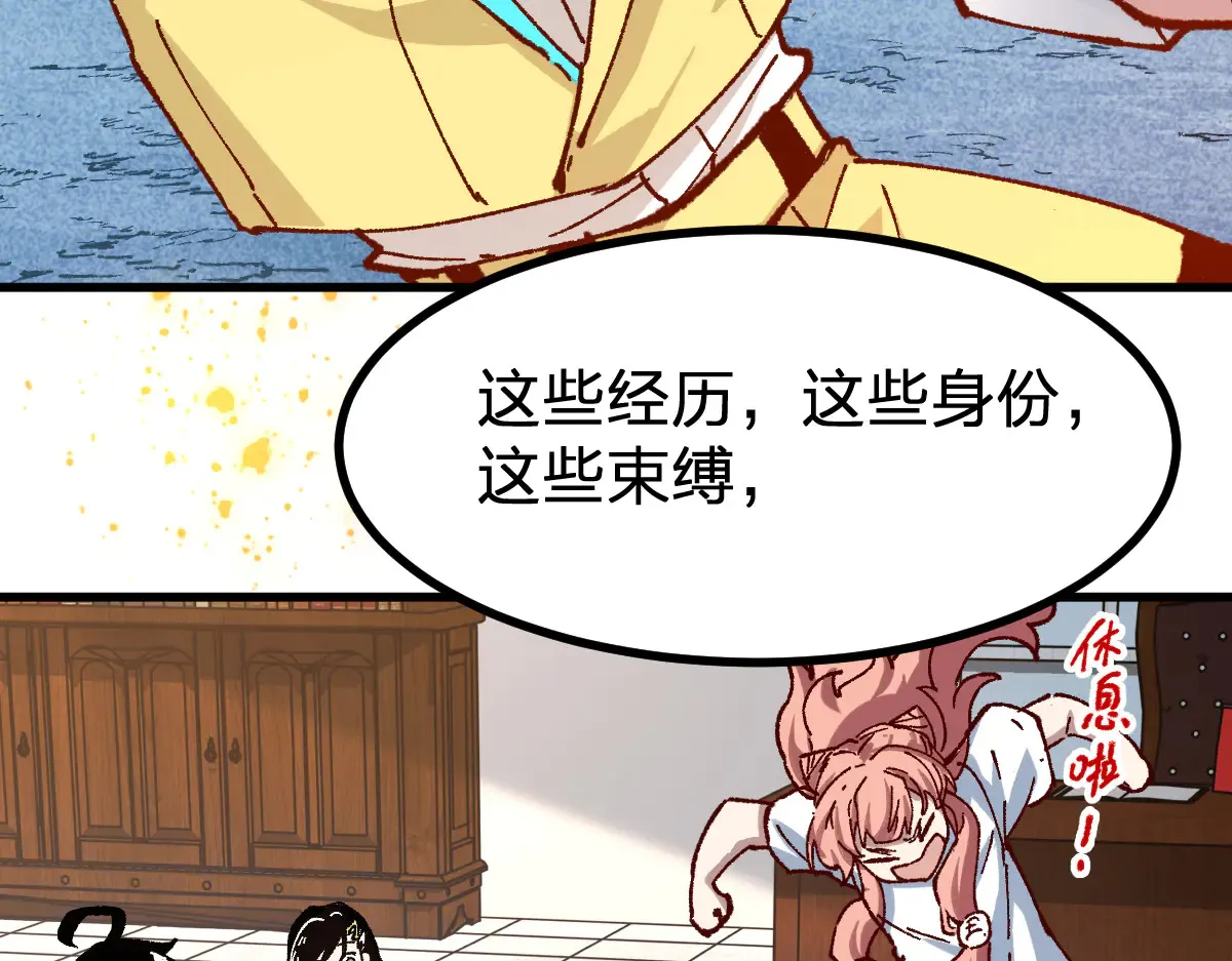 第290话 故事的开始和结束 第116页