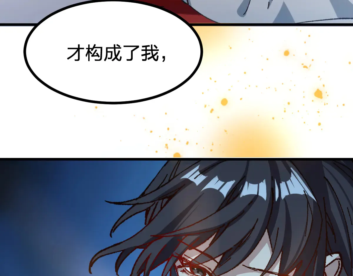 第290话 故事的开始和结束 第118页